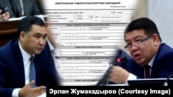 Данияр Амангелдиев менен Алмамбет Шыкмаматов. Коллаж.