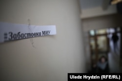 Студэнты Менскага інавацыйнага ўнівэрсытэту абвяшчалі, што пачынаюць забастоўку. Архіўнае фота.