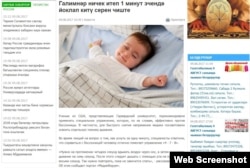 "Саба таңнары" газетының татарча сайтында урысча мәкалә