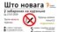 Belarus — New smoking rules, bans and fines, 2019