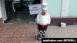 Кафе. Туркменистан (иллюстративное фото)  