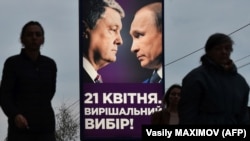 Передвиборчий ситілайт, на якому президент України Петро Порошенко і президент Росії Володимир Путін дивляться один одному в очі. Київ, 9 квітня 2019 року 