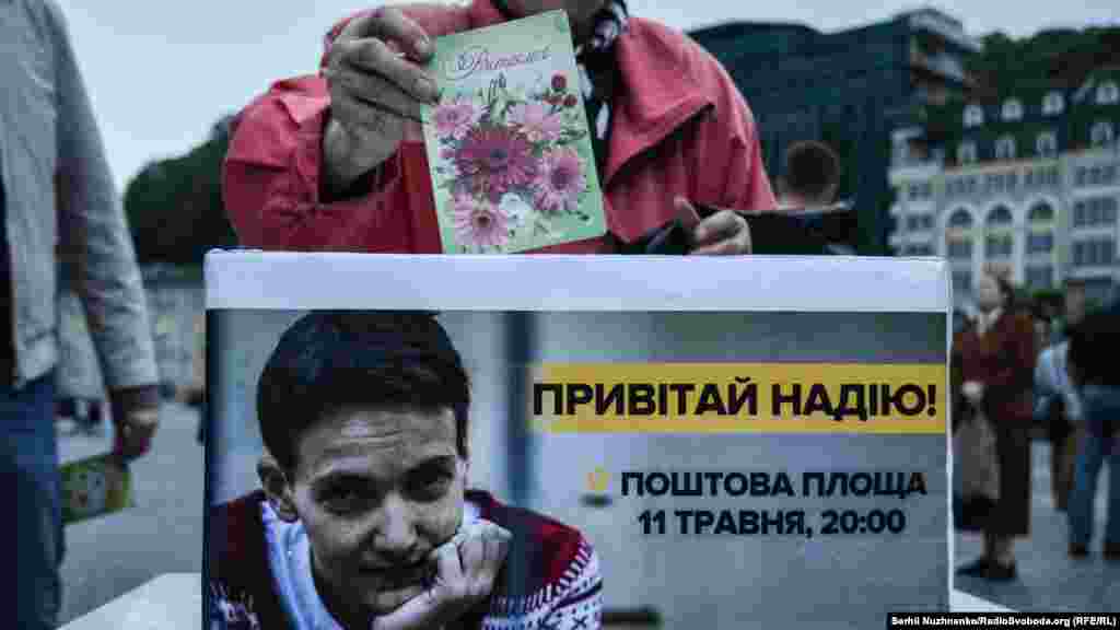 Організатори нарахували близько 300 листівок