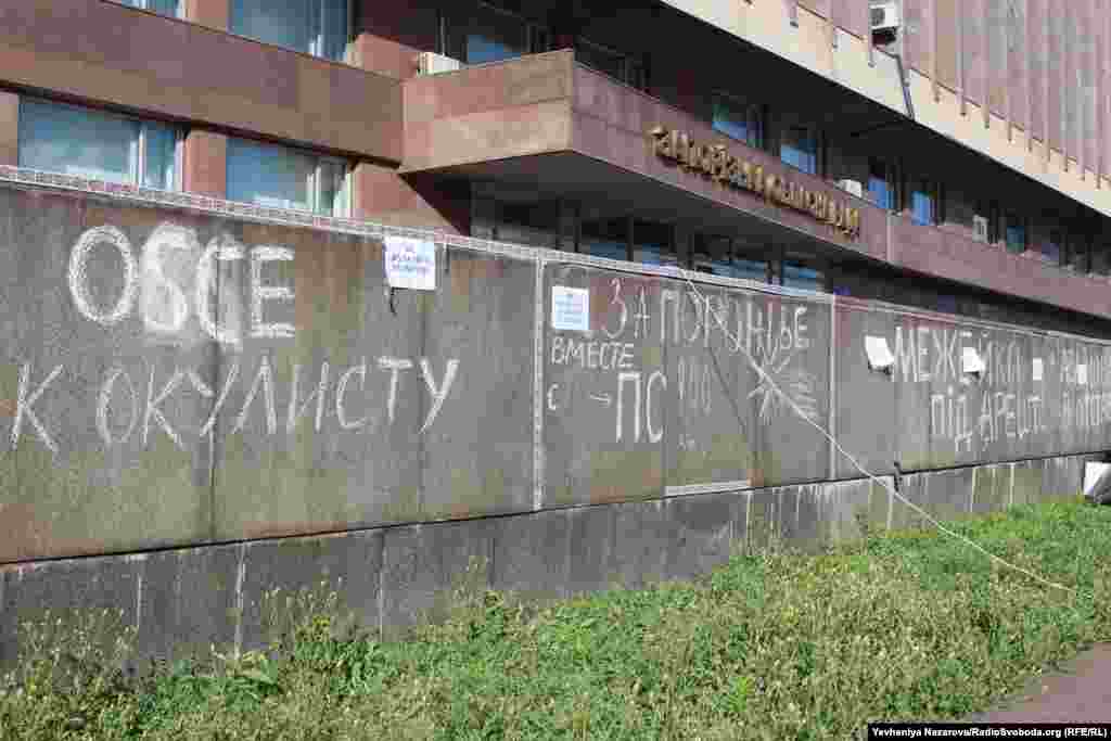 Активісти написали на гранітному парапеті Запорізької облдержадміністрації основні гасла акції, зокрема щодо відставки міністра внутрішніх справ Арсена Авакова. Учасники заходу також вимагають арешту голови Запорізької облради Віктора Межейка. Він головний фігурант судової справи щодо розгону запорізького Євромайдану 26 січня 2014 року, яка зараз слухається в одному з судів Кіровограда.