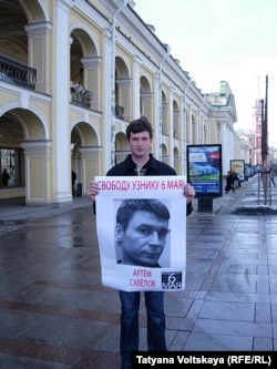 Пикет в поддержку Артема Савелова