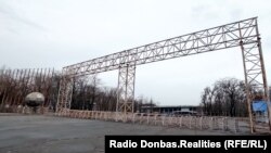 Ворота, встречавшие болельщиков «Шахтера» и Памятник футбольному мячу