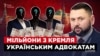 «Схеми» поіменно називають цих українських адвокатів, а також російських кураторів проєктів