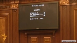 ԱԺ արտահերթ նիստը չկայացավ 