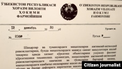 Приказ хокима Хорезмской области.