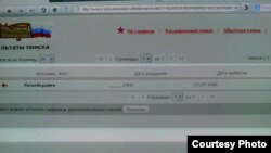 "Мемориал" сайтындагы маалымат