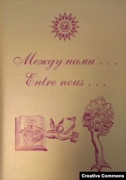 "Библиохроника". Обложка