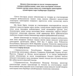 Bosh vazir qarorining birinchi sahifasi.