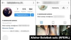 "Инстаграмдагы" фейк баракчалардын бири.