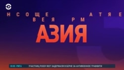 Азия: новый Казахстан по Токаеву