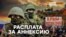 Кто и когда ответит за аннексию? | Крым.Реалии ТВ (видео)