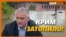 У Криму потоп. Чому Керч під водою?
