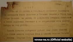Майже відразу по встановленні пам’ятник почав пошкоджуватися. Грошовий рахунок Комісії зі зняття та встановлення пам’ятників за «виправлення ноги відбитої фігури»