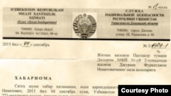 Ուզբեկստանի ԱԱԾ-ի փաստաթուղթը