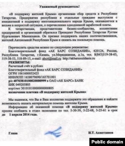 Чистай башлыгы Илдус Әхмәтҗанов хаты