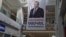 Armenia - A banner calling for the release of jailed businessman Samvel Karapetian is displayed at a shopping mall in Yerevan owned by him, June 29, 2025.