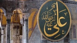 Мечеть из Святой Софии