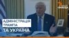 У Росії зараз шукають, про що говорити з Трампом – Фесенко