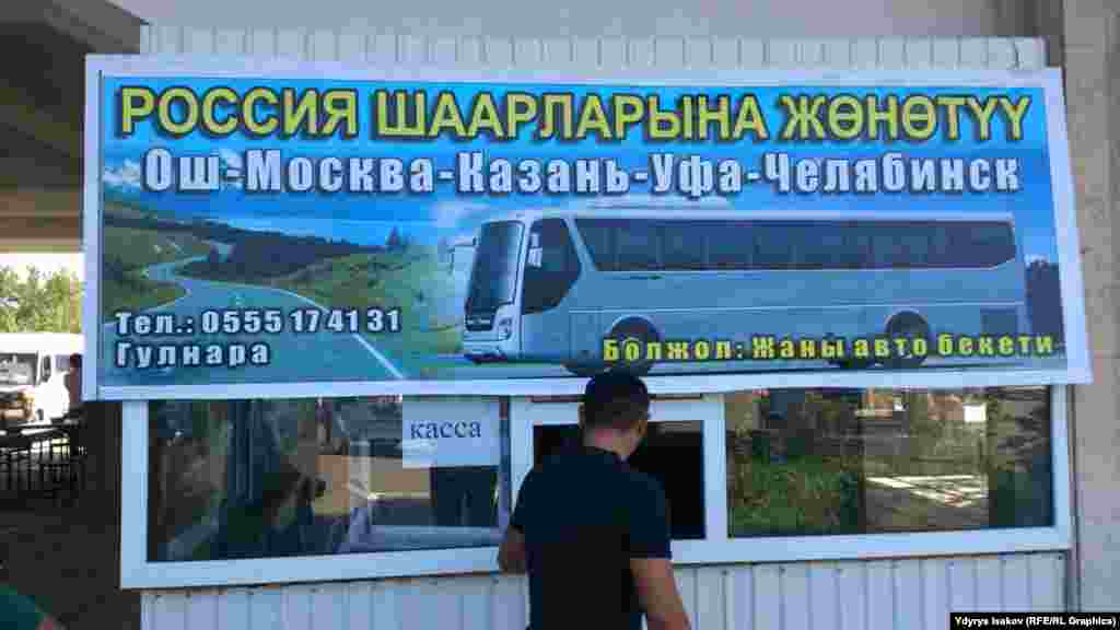 Ош шаардык бийлиги Оштогу жүргүнчүлөрдү ташуучу бардык каттамдарды бир жерге топтогонго аракет кылышууда.