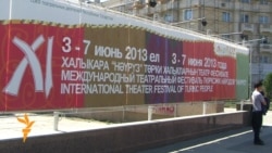 "Нәүрүз" театр фестивале башланды