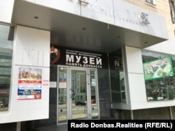 Музей «Пам'ять Донбасу» на вул. Оборонній