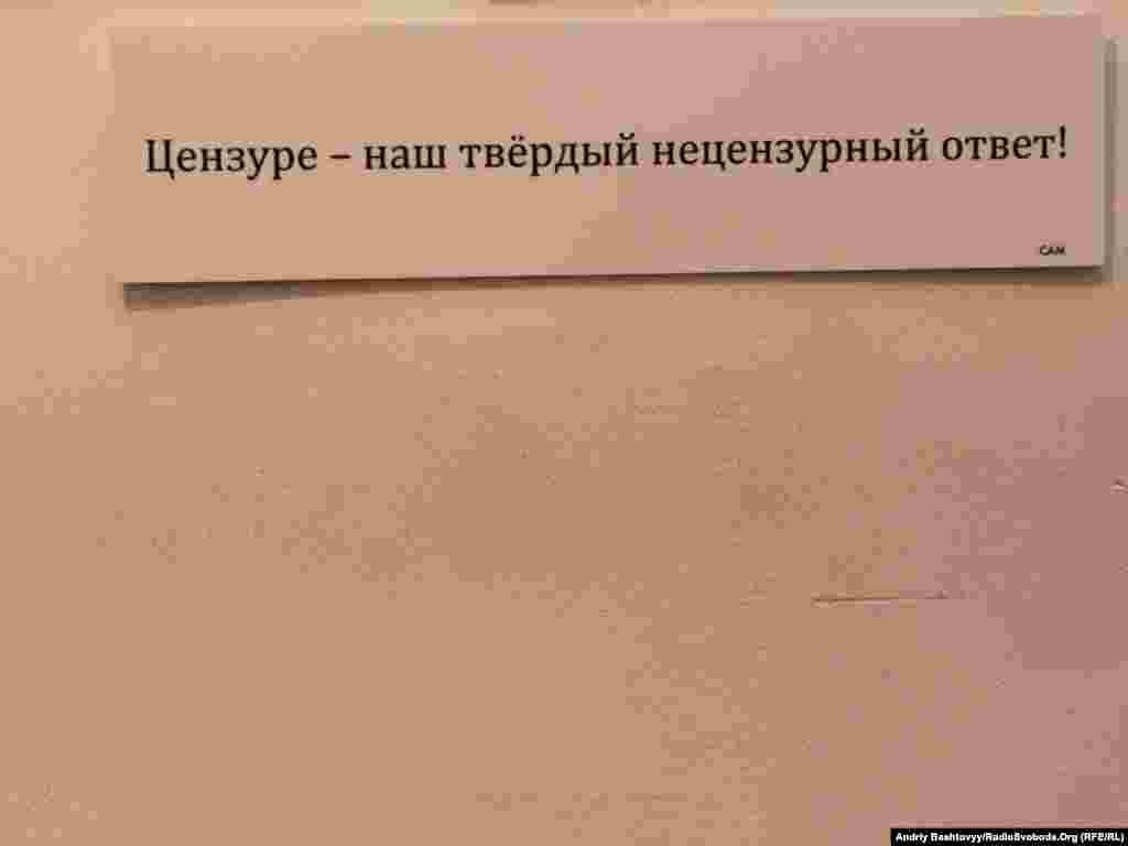 14 июня с.г.  открылась выставка участников Международного онлайн-конкурса "Стоп цензуре!"  в помещении Центра визуальной культуры в г.Киев (Украина).