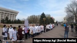 Митингге чыккан дарыгерлер.