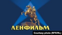 Логотип студии "Ленфильм"