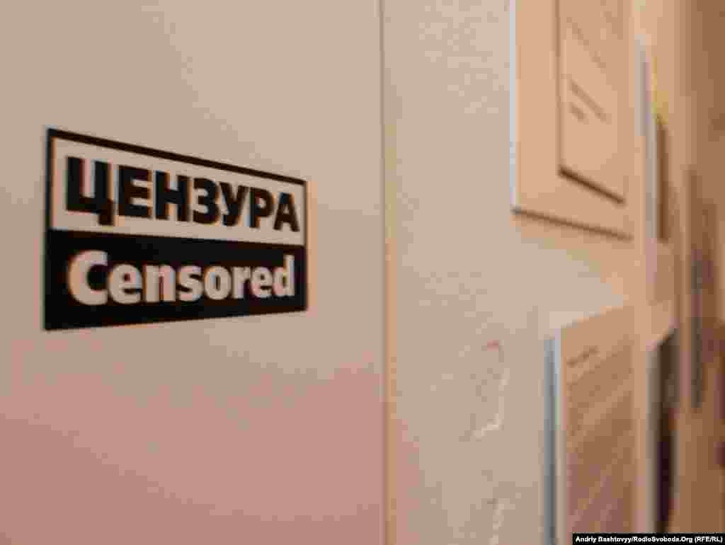 "Нет - цензуре!" - 14 июня с.г.  открылась выставка участников Международного онлайн-конкурса "Стоп цензуре!"  в помещении Центра визуальной культуры в г.Киев (Украина).