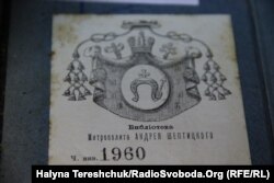 Екслібрис бібліотеки митрополита Андрея Шептицького