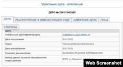 Уголовное дело против журналистки Крым.Реалии Дорогань