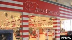 Могилевича привлекли к делу «Арбат Престижа», так как нашли у него акт налоговой проверки косметической сети