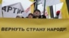 Один из главных лозунгов российских гражданских активистов