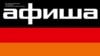 Обложка журнала "Афиша", 22 февраля 2013