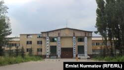 Бишкектеги Илим жана бизнес боюнча эл аралык университет.