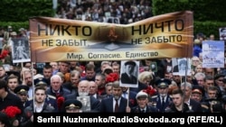 "Бессмертный полк" в Киеве, 9 мая 2019 года