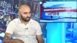 Բնապահպան Արթուր Գրիգորյան, արխիվ