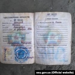 Фото с сайта СБУ