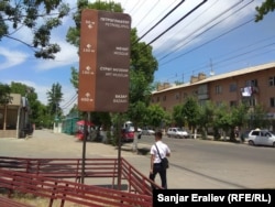 Город Ош, 30 мая 2019 г.