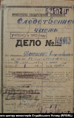 Кримінальна справа отця Климентія Шептицького