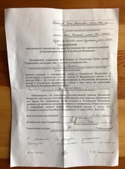 Постановление пограничной службы ФСБ о запрете на въезд