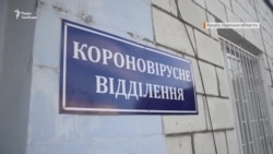 «Я відчувала «ковід» як токсичне захворювання» – відео з інфекційного відділення