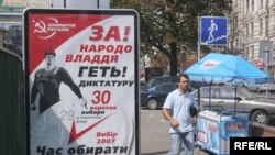 Предвыборный сезон продолжается на Украине круглый год каждый год. Коммунистическая партия разъясняет