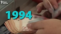 История независимости Казахстана. 1994-ый (видео)