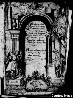 Титульний аркуш метричної книги церкви Святого Георгія, м. Мотижин Київського повіту (наданий Євгеном Букетом із його архіву)