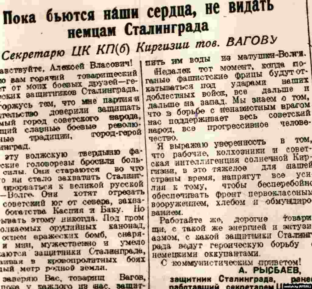 Согуш жылдарындагы гезитке чыккан кайрылуулар.&nbsp;​&nbsp;​(Мамлекеттик тарых музейинен алынган сүрөт)